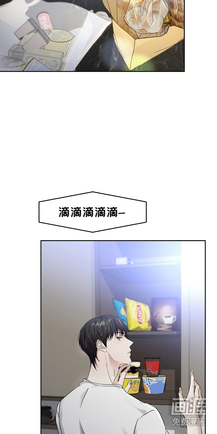 致不爱你的我第13话图