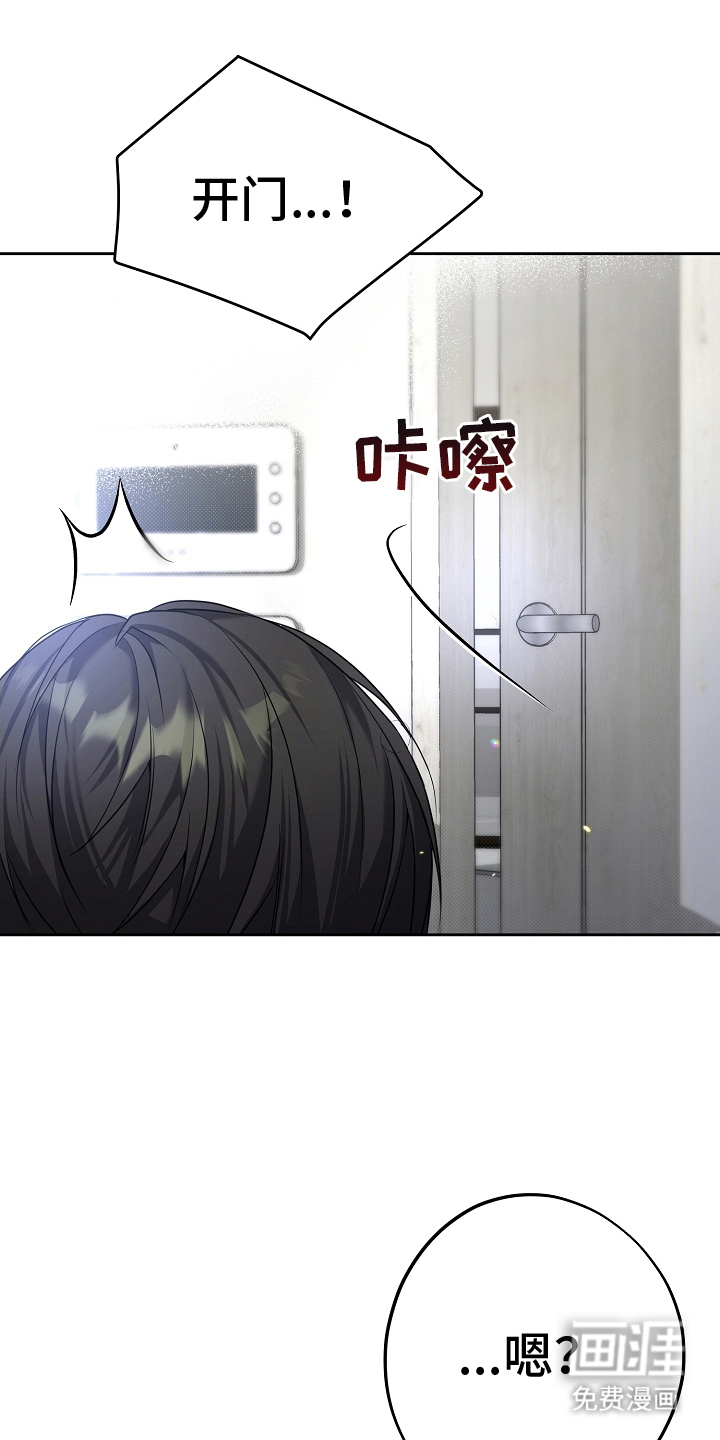 致不爱你的我第14话图