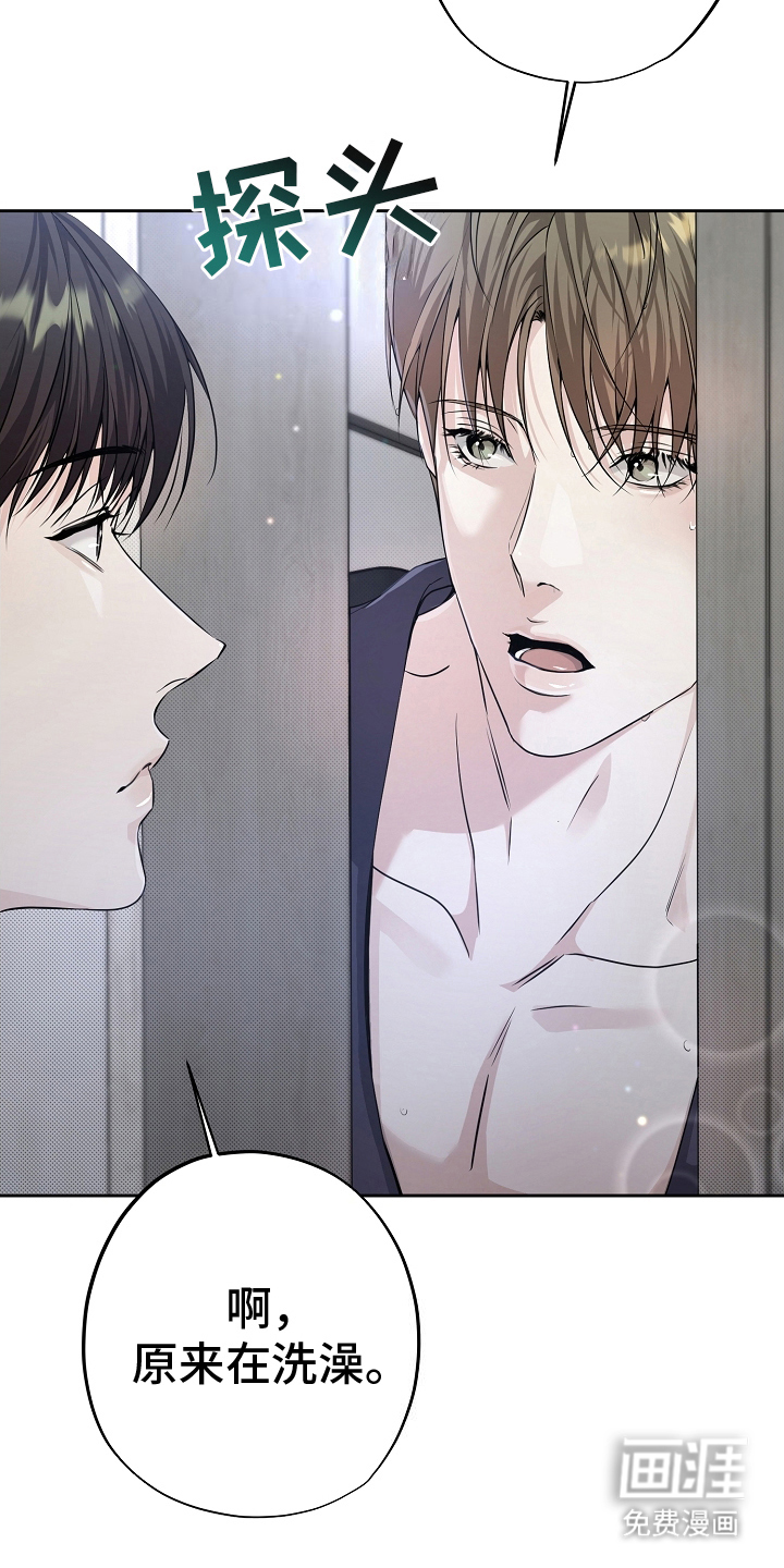 致不爱你的我第14话图