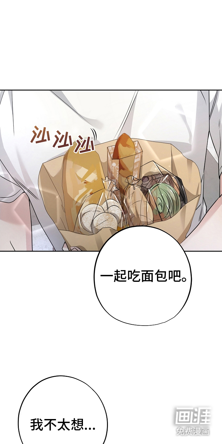 致不爱你的我第14话图