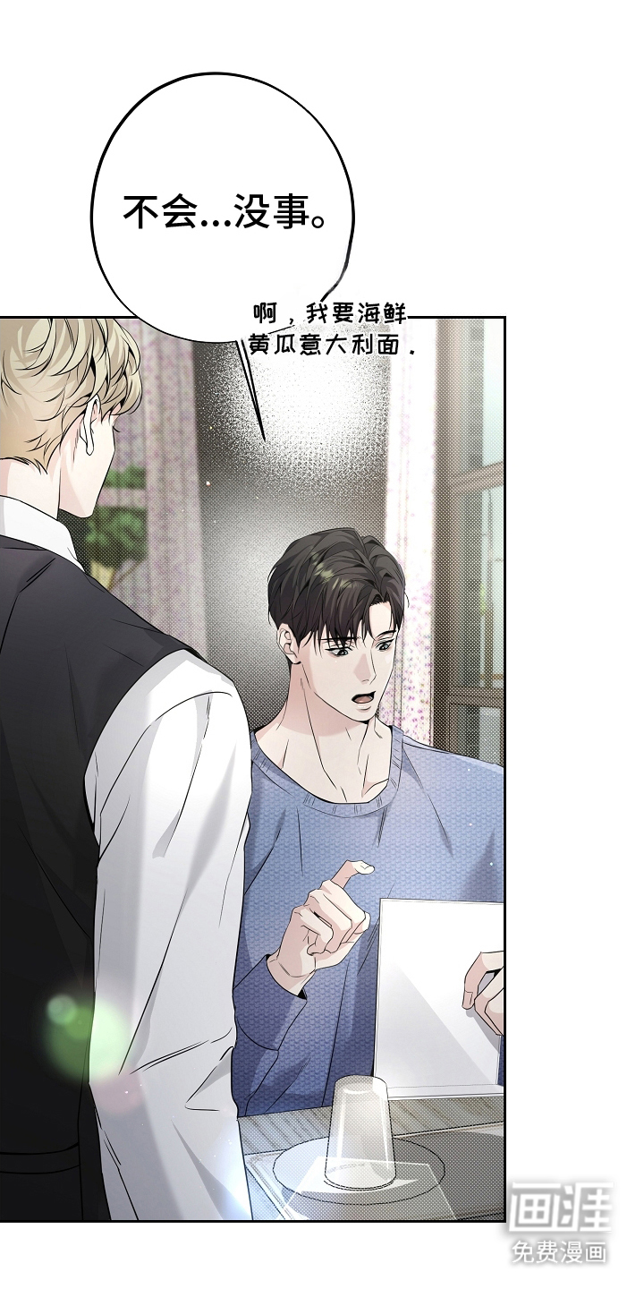 致不爱你的我第16话图