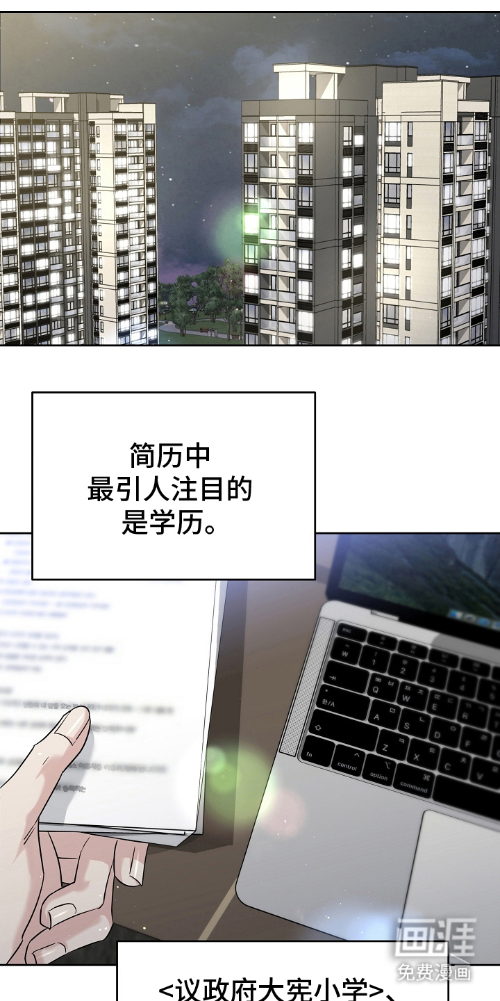 致不爱你的我第17话图