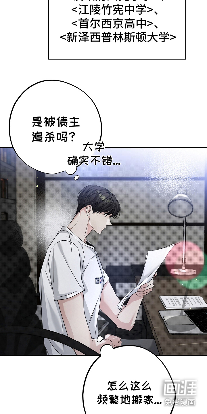 致不爱你的我第17话图