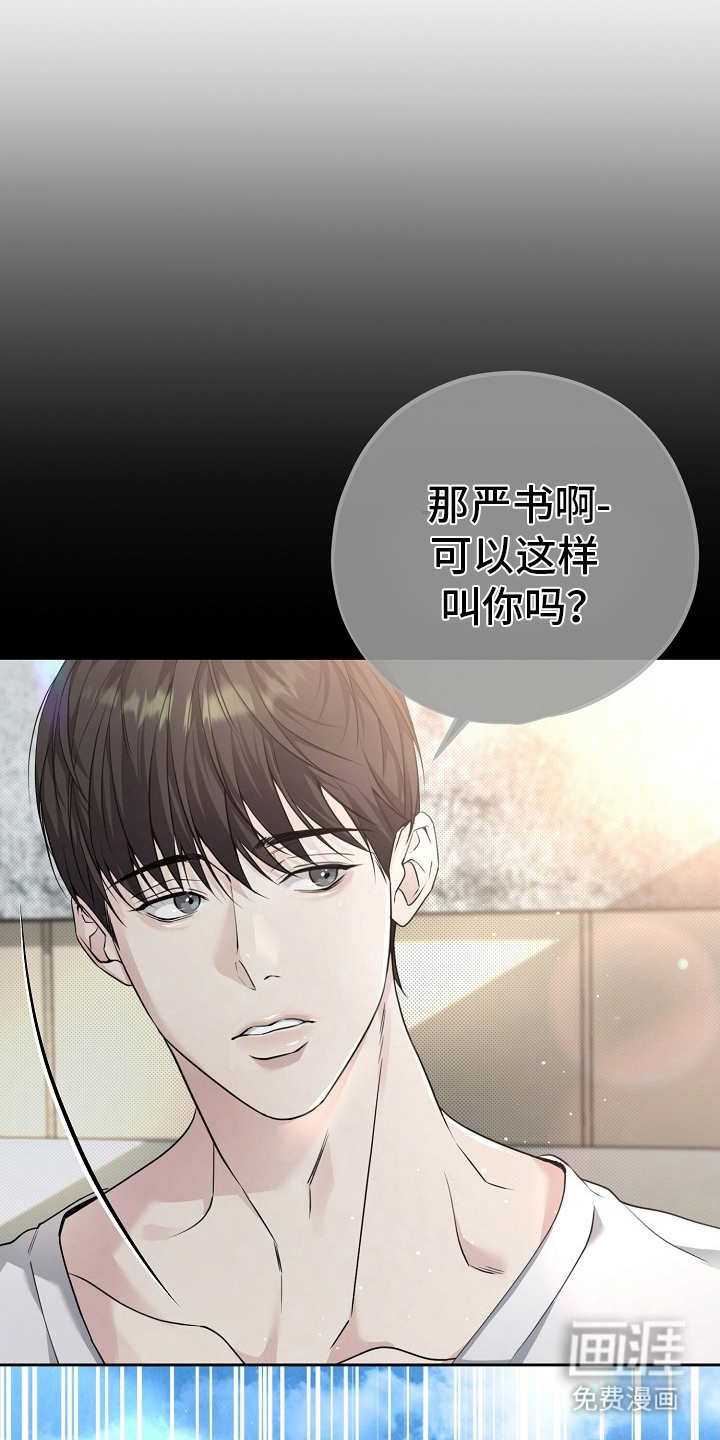 致不爱你的我第18话图