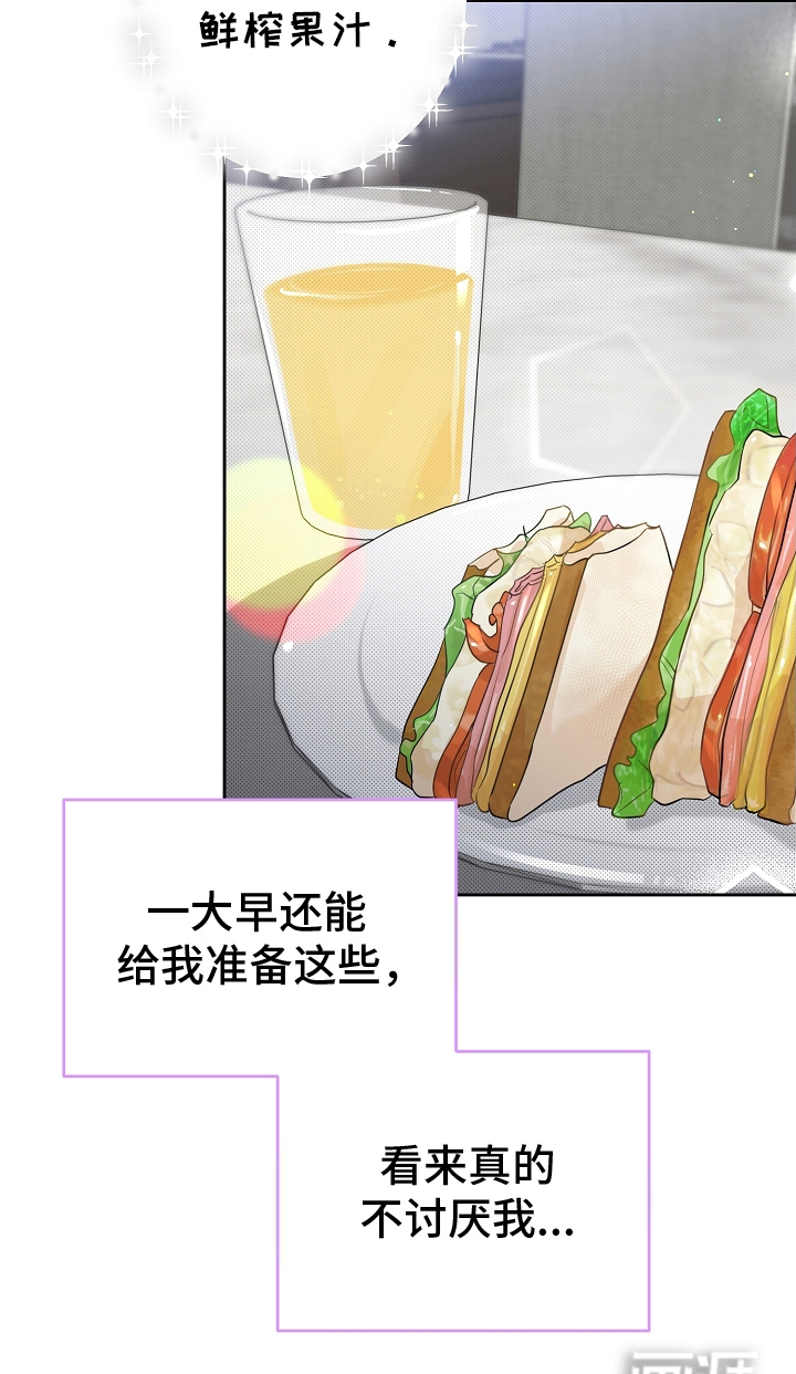 致不爱你的我第18话图