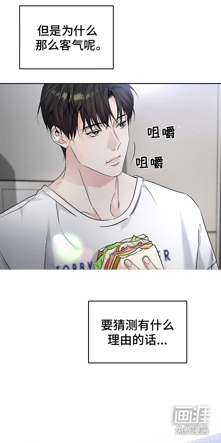 致不爱你的我第19话图