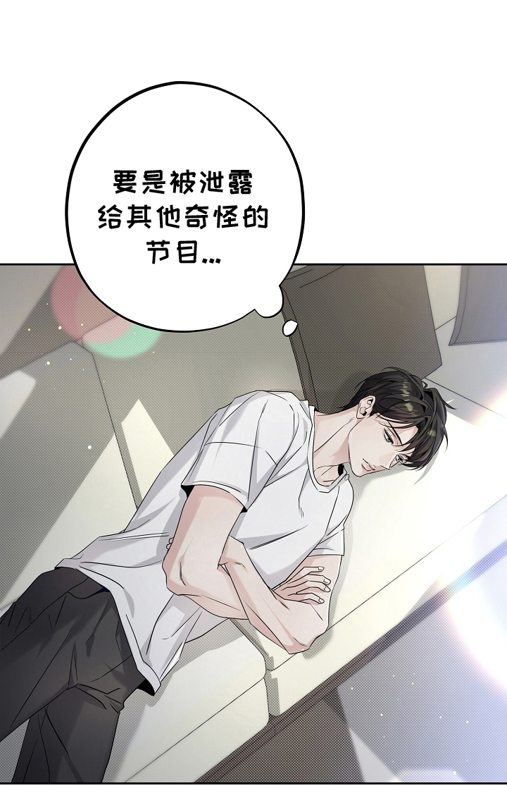 致不爱你的我第19话图