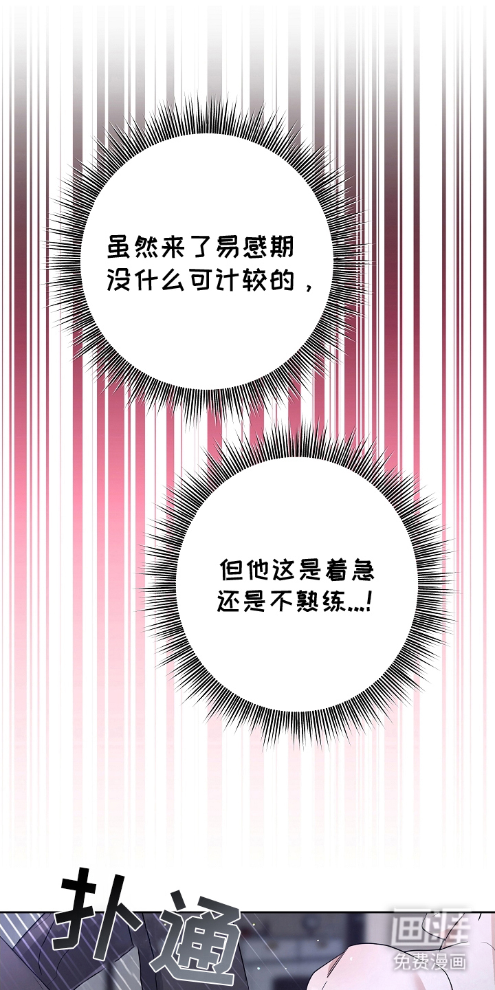 致不爱你的我第2话图