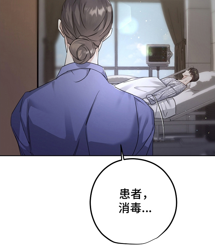 致不爱你的我第2话图