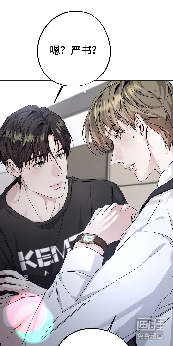 致不爱你的我第21话图