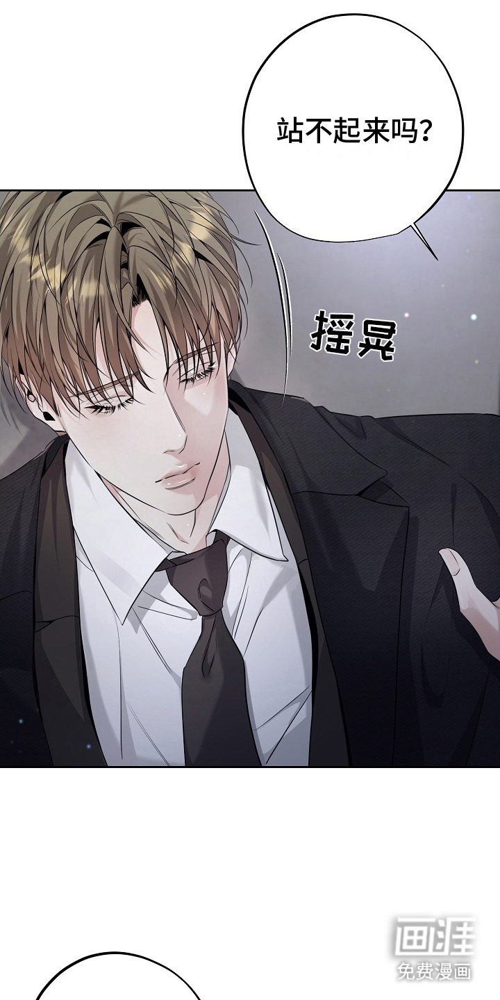 致不爱你的我第22话图