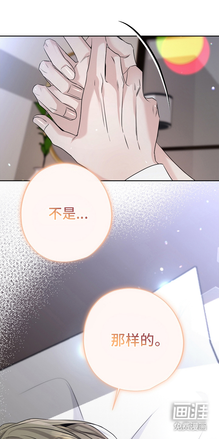 致不爱你的我第23话图