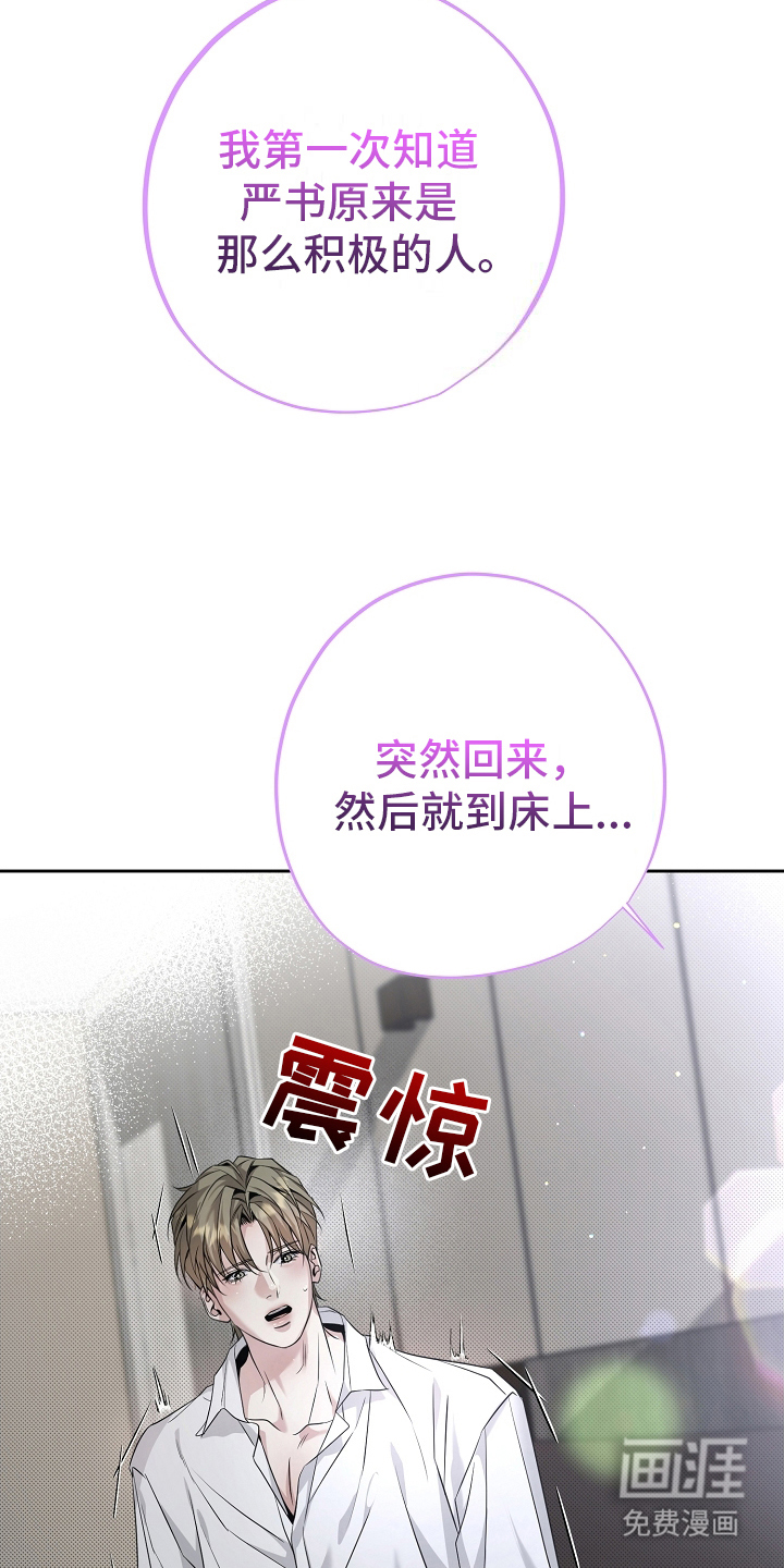 致不爱你的我第24话图