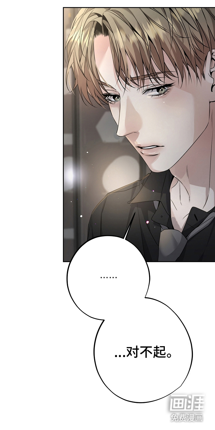 致不爱你的我第25话图