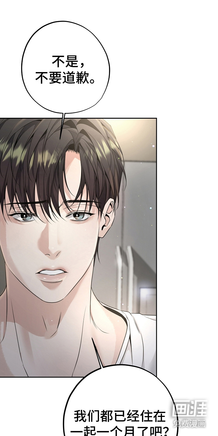 致不爱你的我第25话图