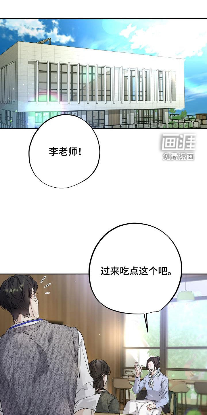 致不爱你的我第28话图