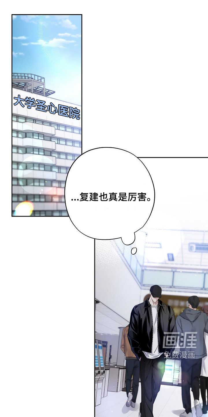 致不爱你的我第29话图