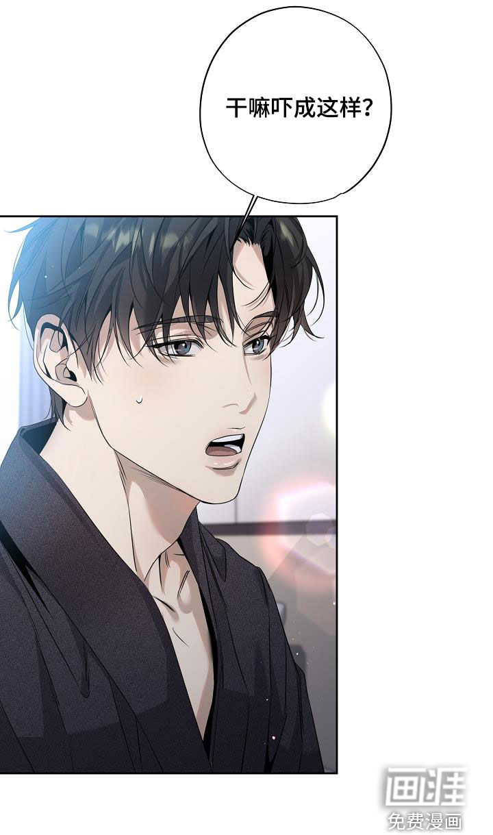 致不爱你的我第31话图