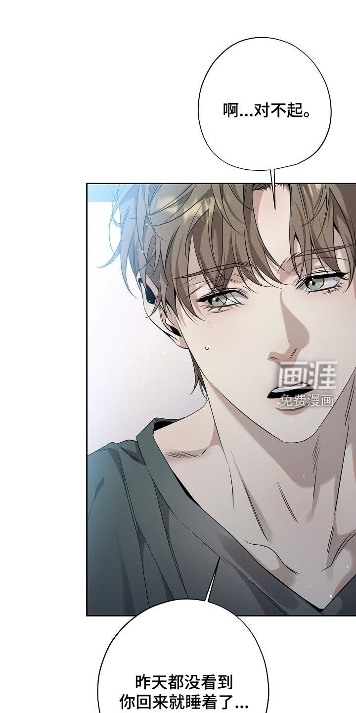 致不爱你的我第32话图