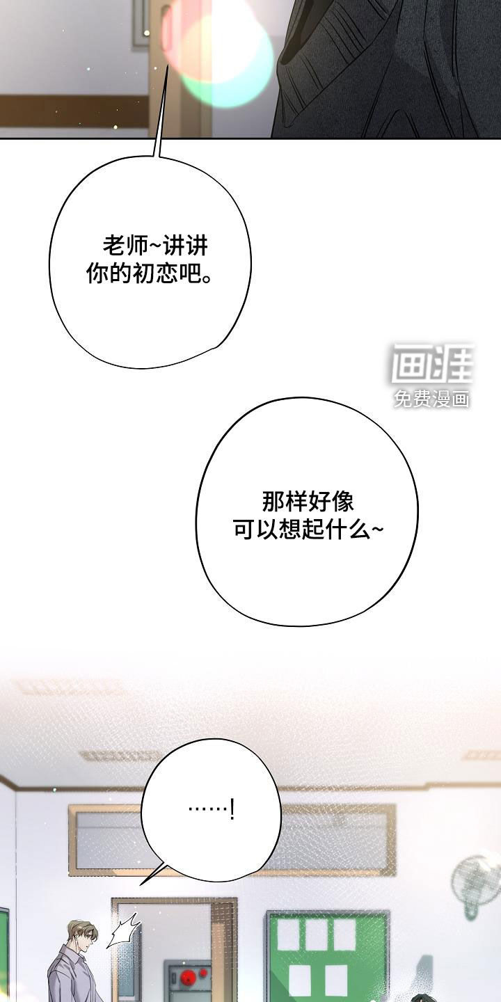 致不爱你的我第33话图