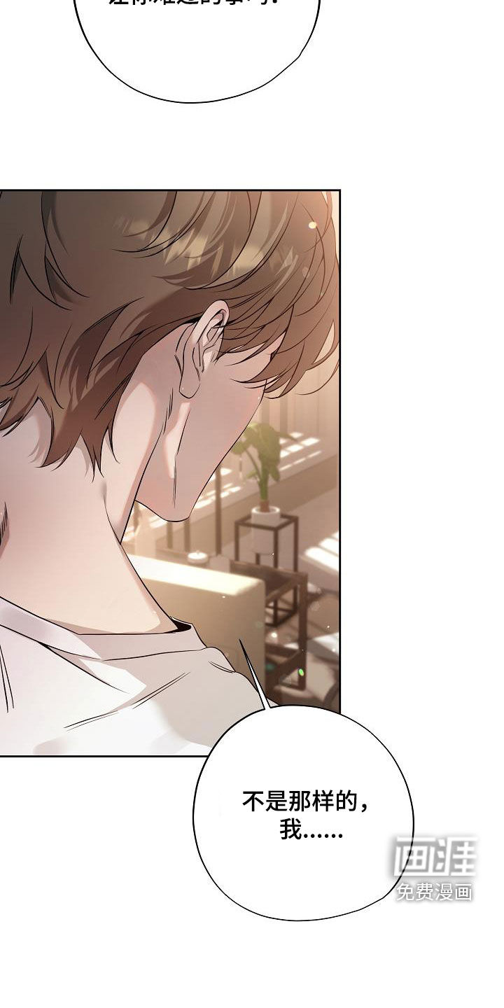 致不爱你的我第36话图