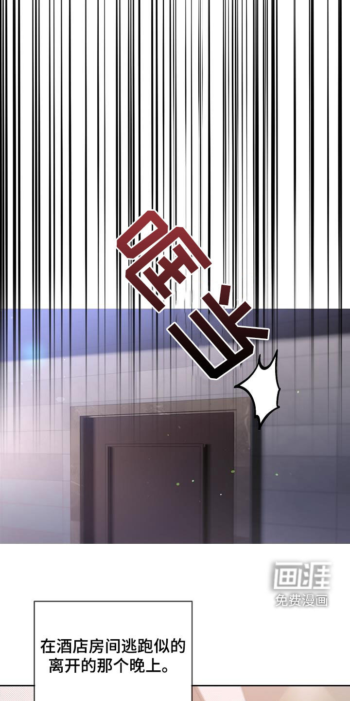 致不爱你的我第37话图