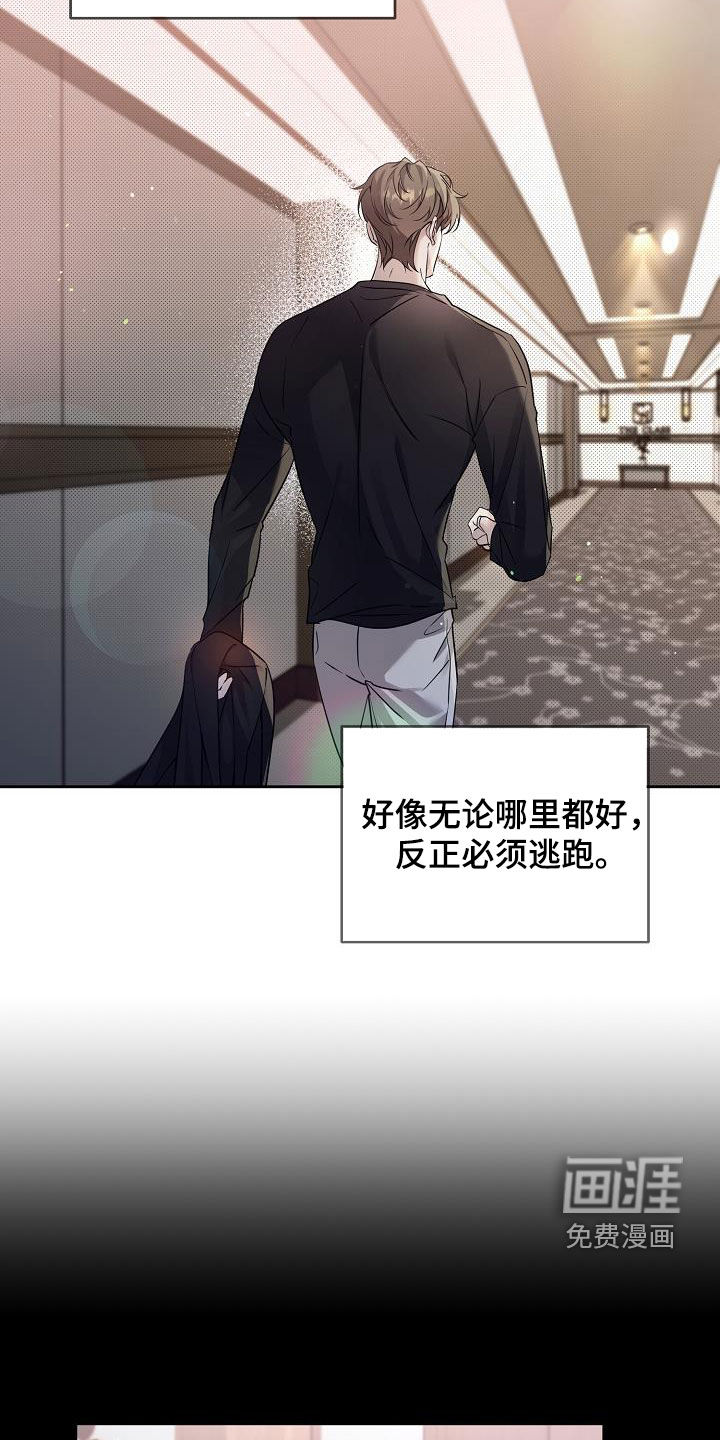 致不爱你的我第37话图