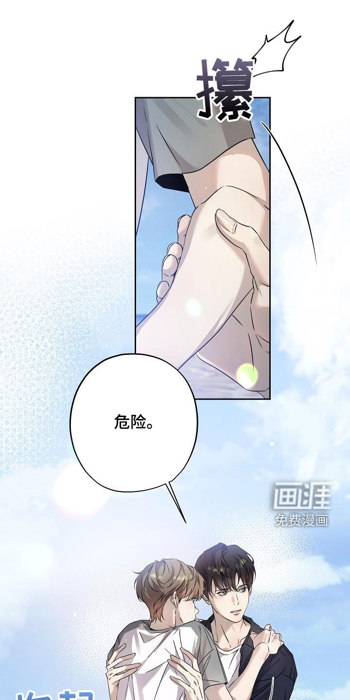 致不爱你的我第38话图