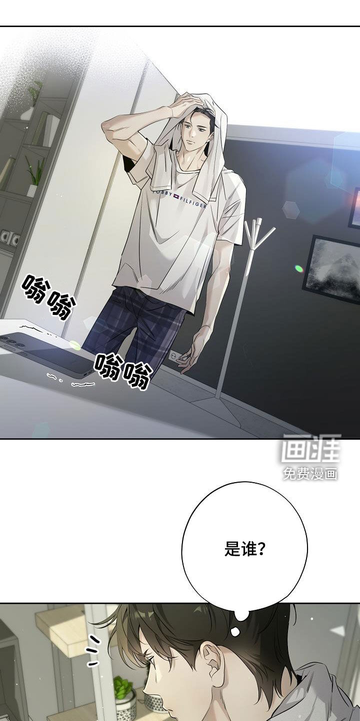 致不爱你的我第39话图