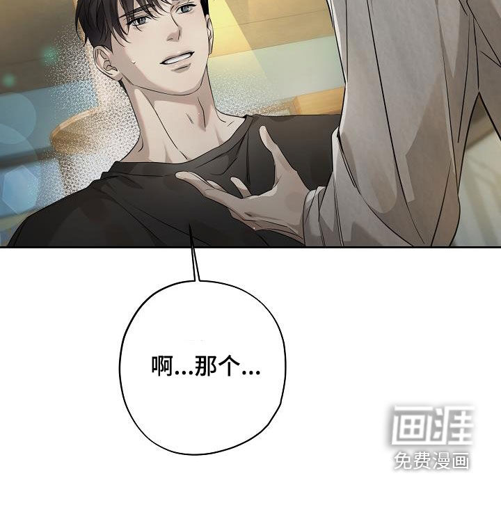 致不爱你的我第39话图