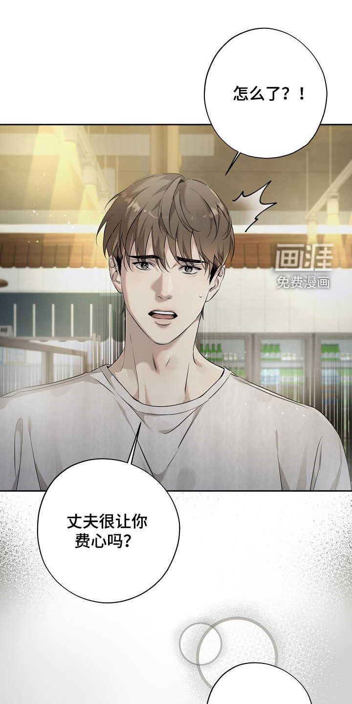 致不爱你的我第40话图