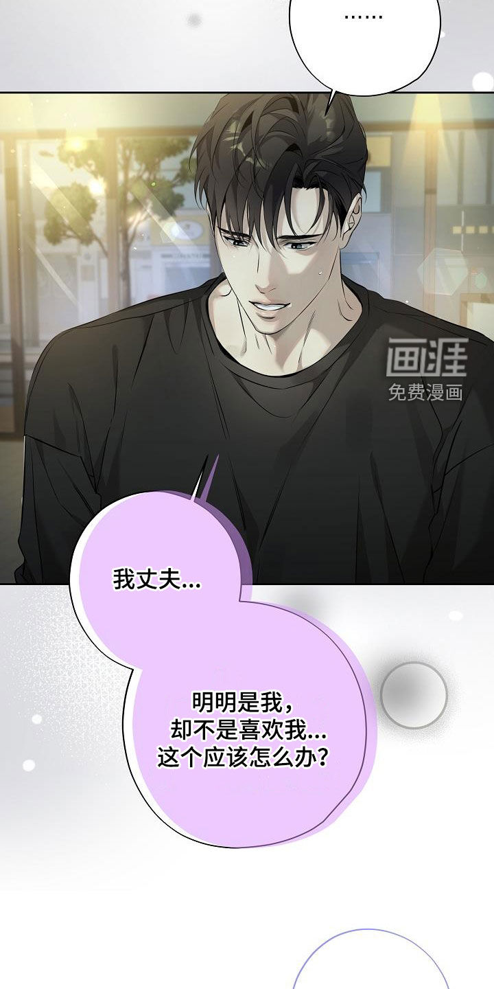 致不爱你的我第40话图