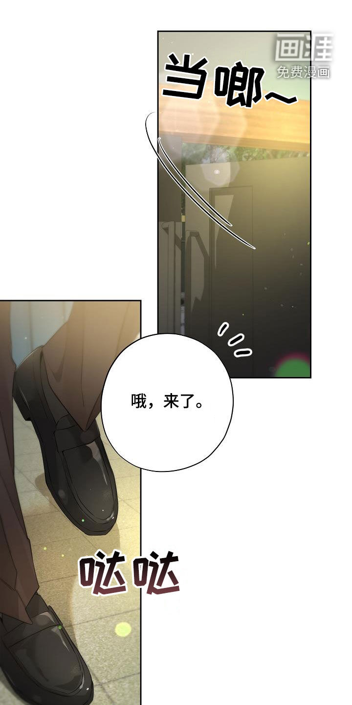 致不爱你的我第41话图