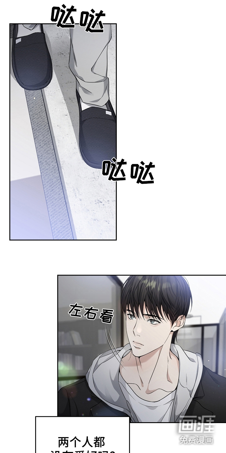 致不爱你的我第7话图