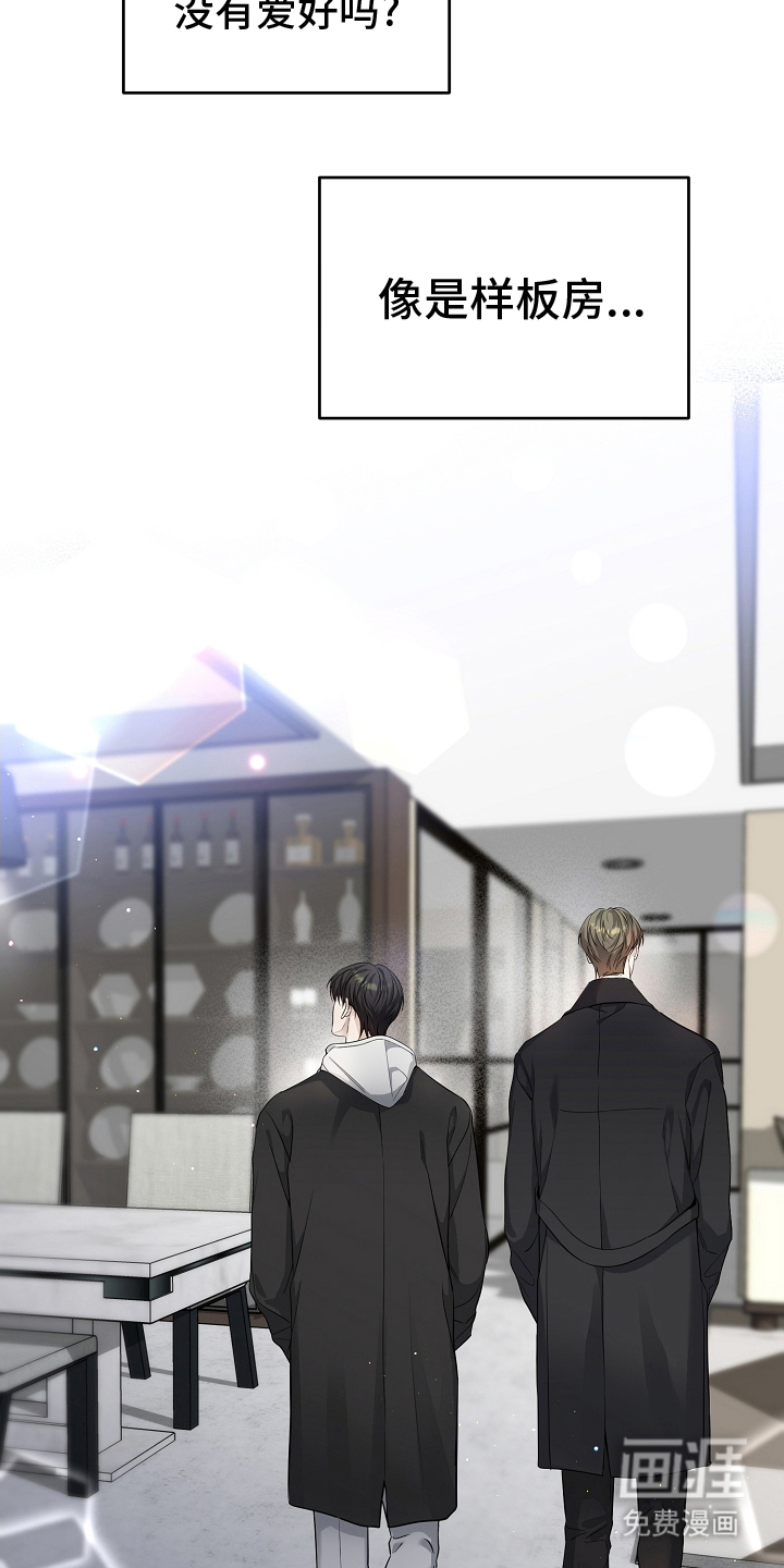 致不爱你的我第7话图