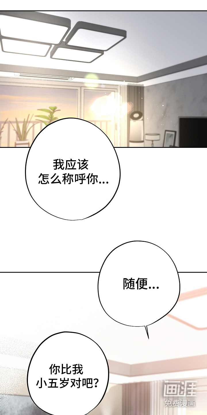 致不爱你的我第9话图