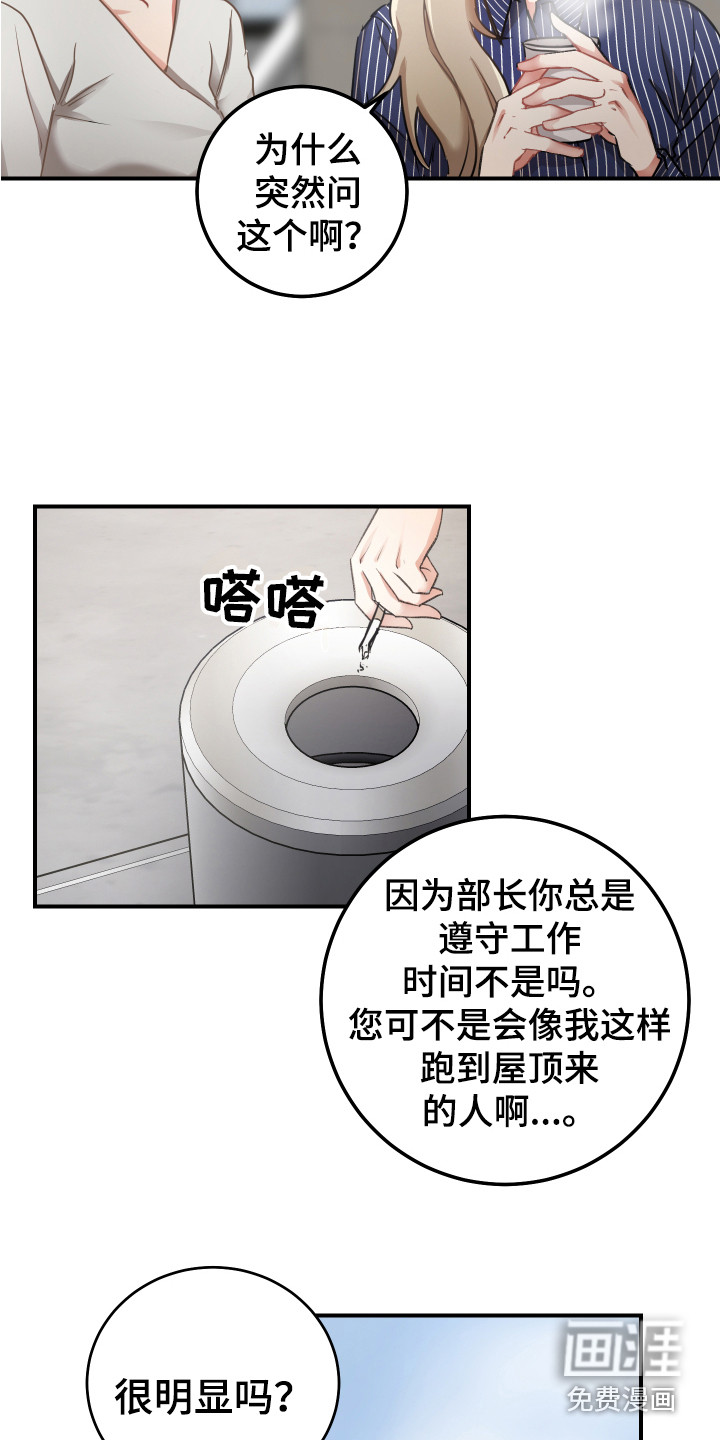 最高机密第11话图