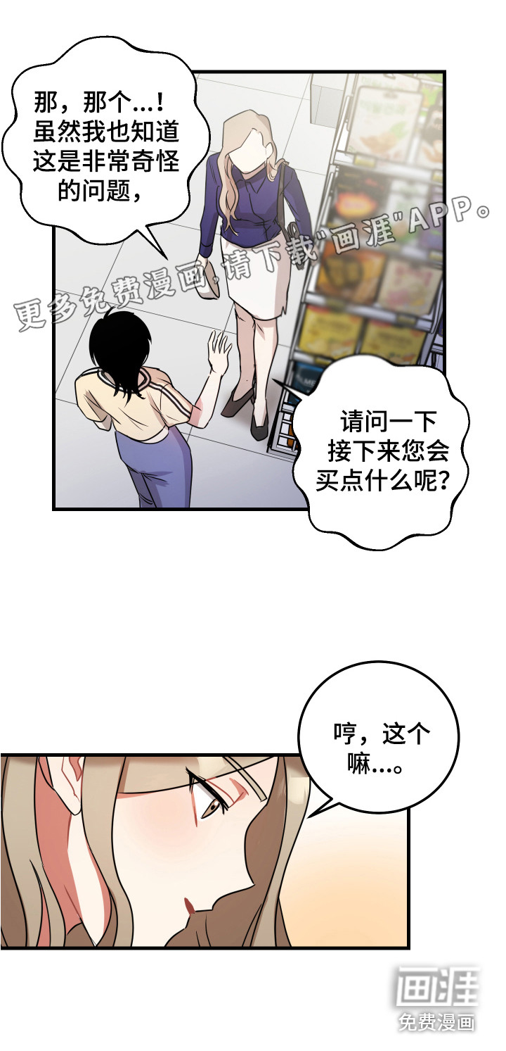 最高机密第15话图