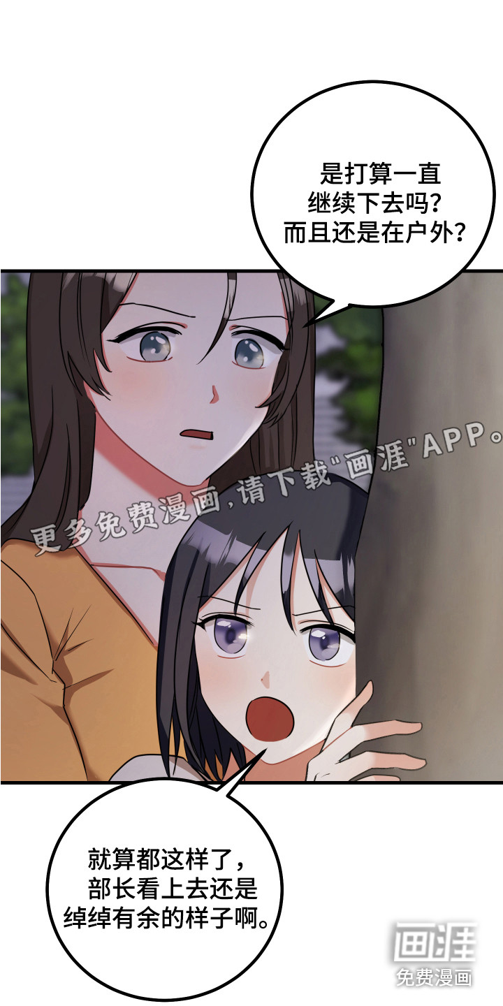 最高机密第16话图