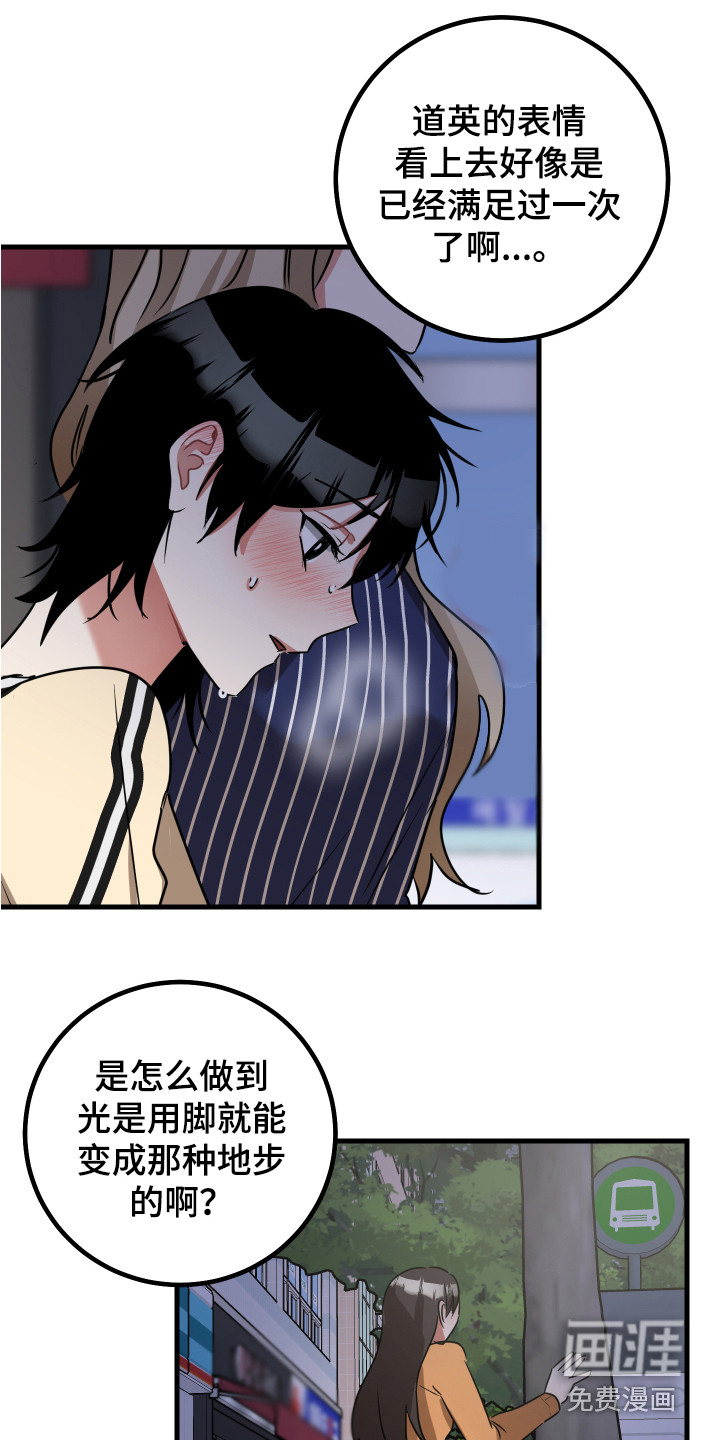 最高机密第16话图