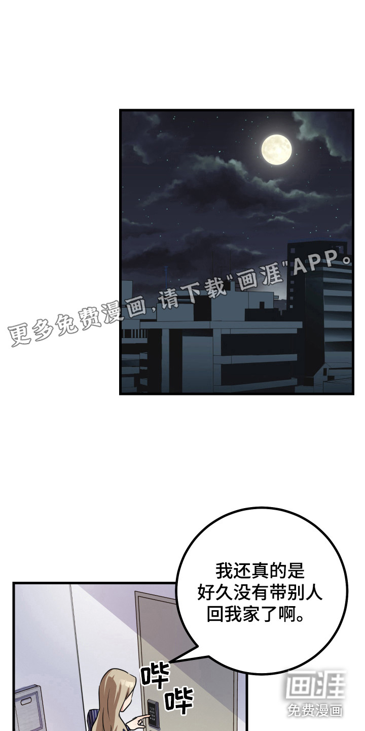 最高机密第19话图