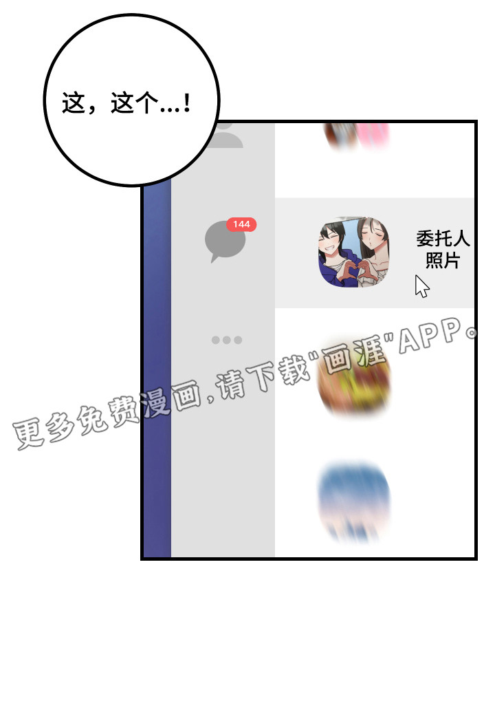 最高机密第20话图