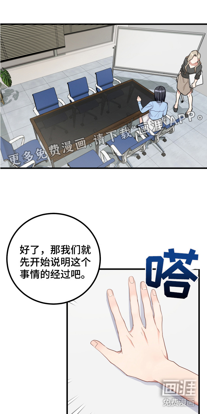 最高机密第22话图