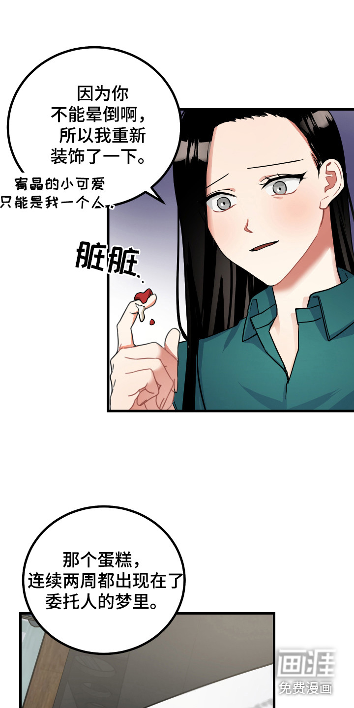 最高机密第23话图