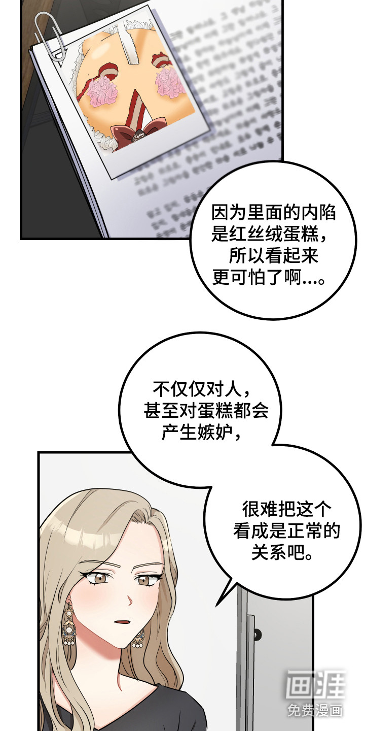 最高机密第23话图