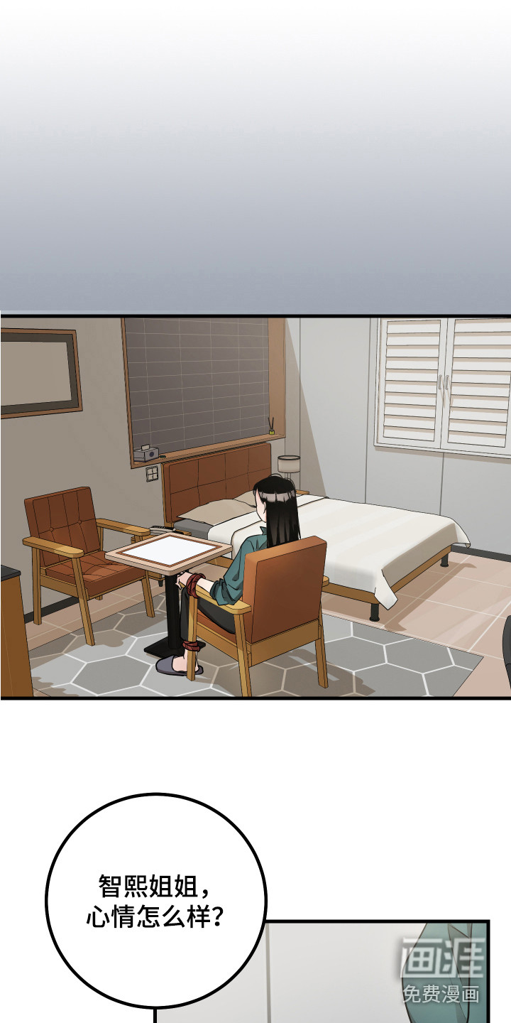 最高机密第23话图