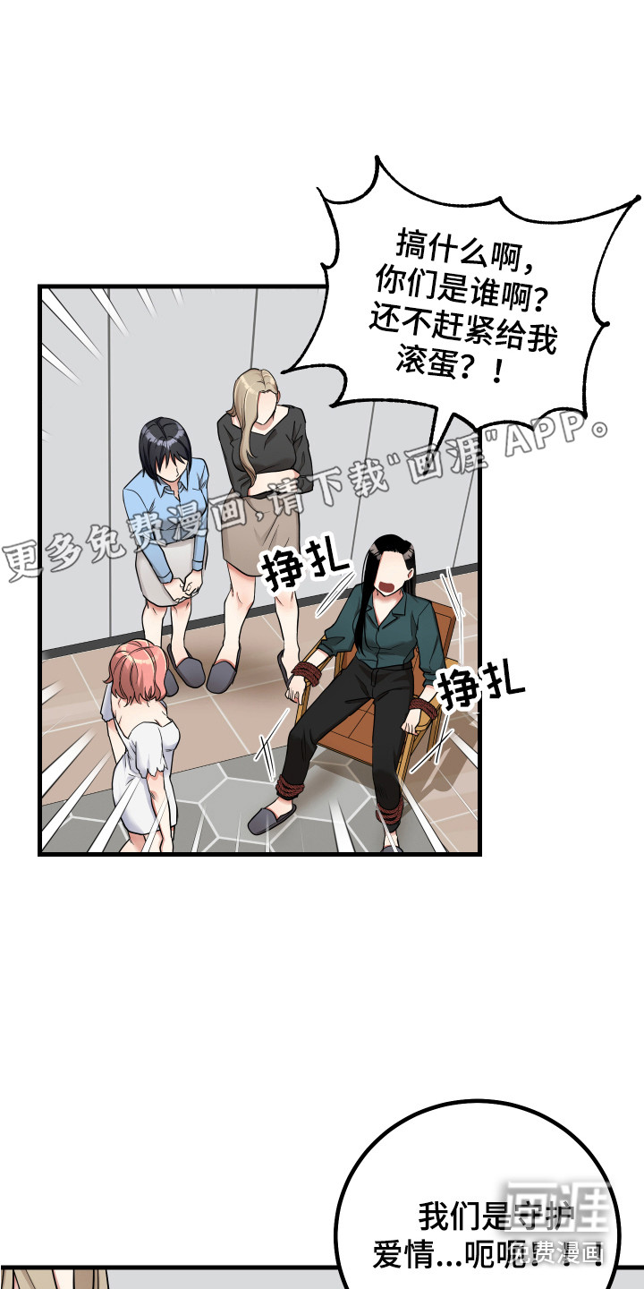 最高机密第24话图