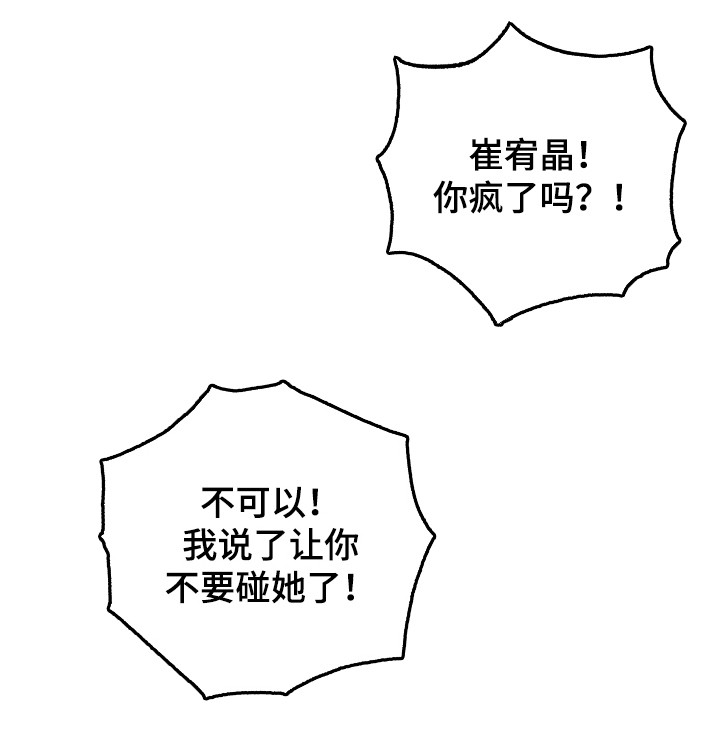 最高机密第25话图