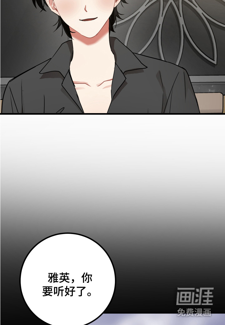 最高机密第27话图