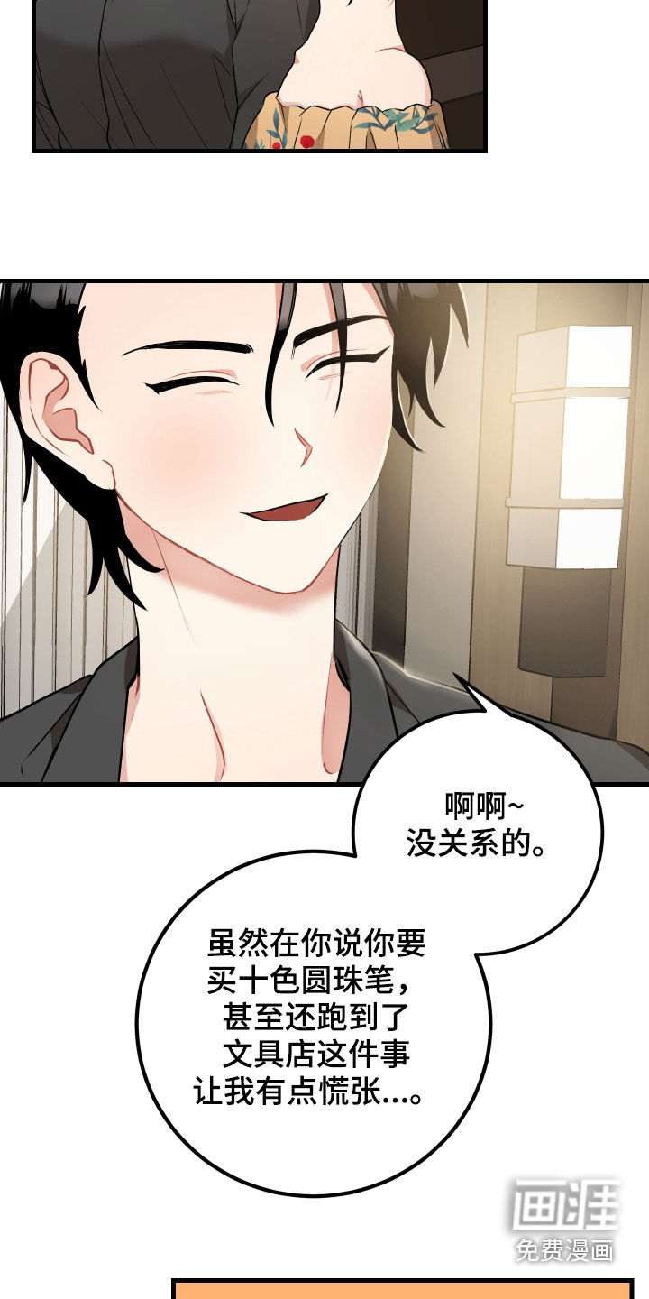 最高机密第28话图